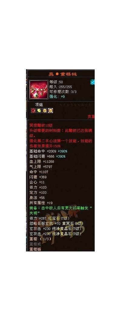 《私服天龙重楼套详解：特有攻略与装备推荐》