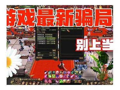 《天龙怀旧公益私服：重温经典，畅享游戏乐趣》